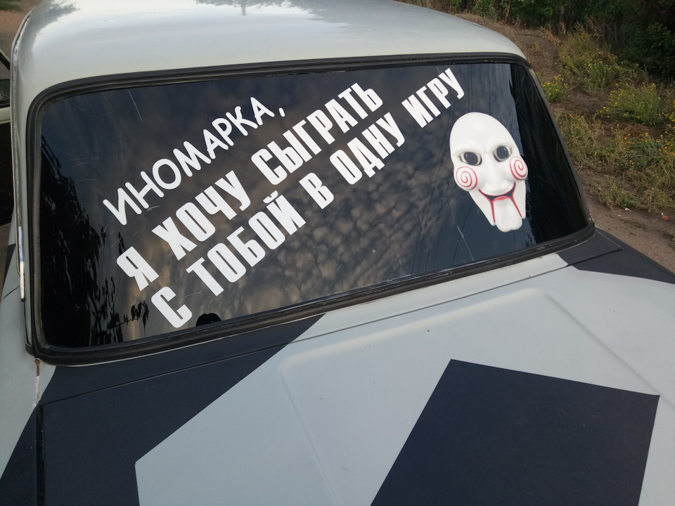 ПОСТ №-26 Наклейка на заднє скло 1