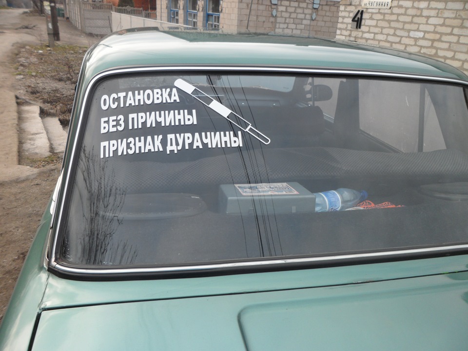 Зупинка без причини… 1