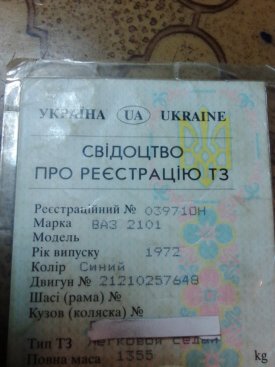 Газ на ТАЗі 1