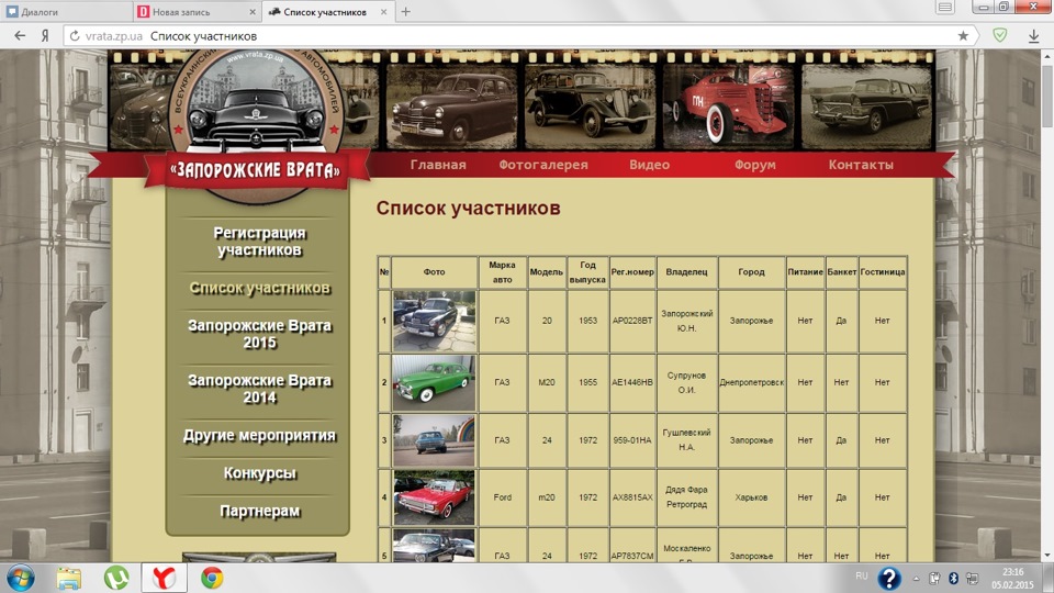 Принимаем участие в ретро фестивале 3