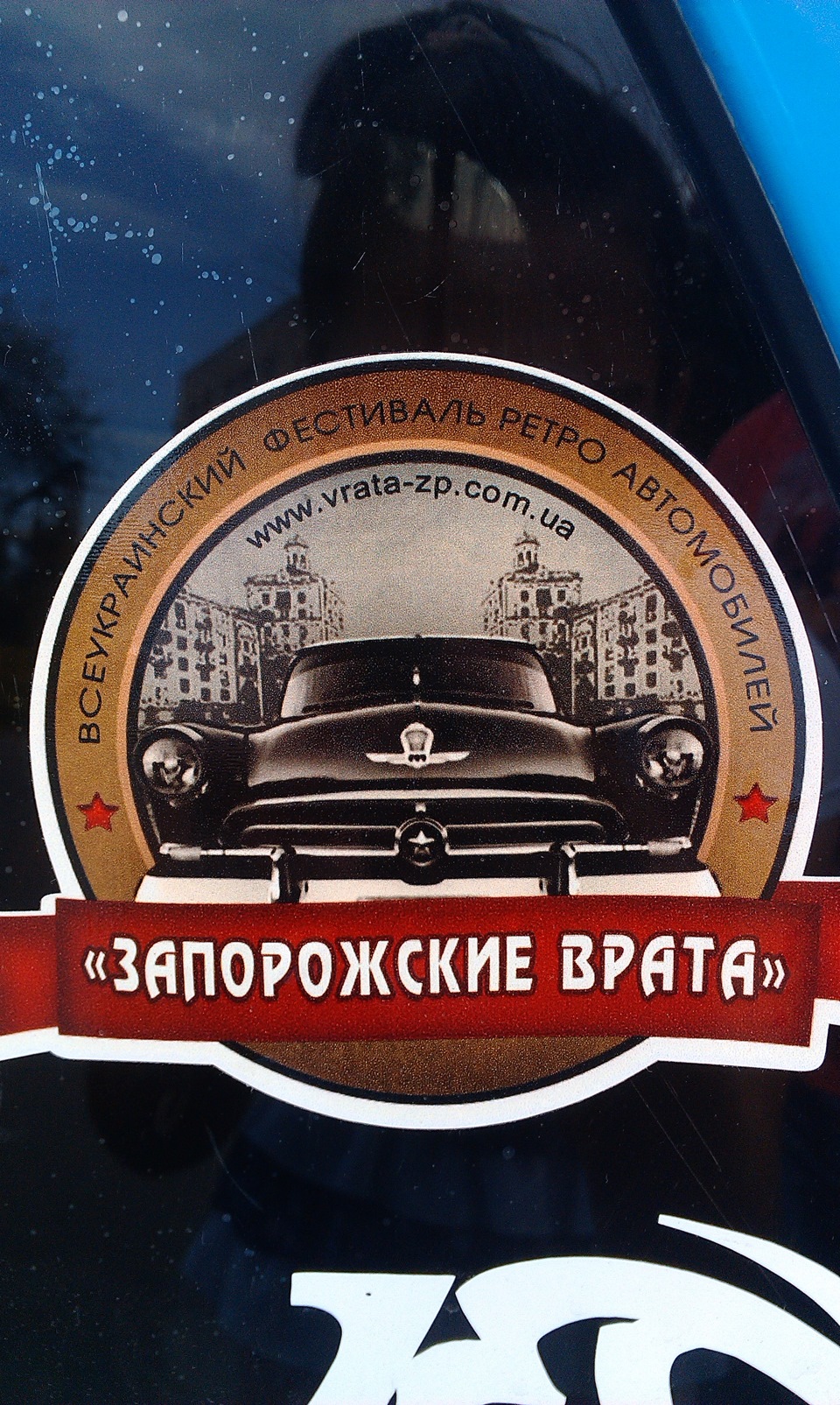 Принимаем участие в ретро фестивале 1