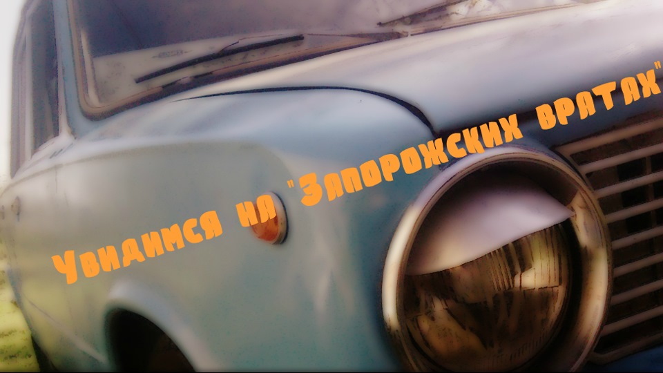 Спячка закончилась! 3