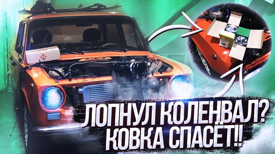 Ковані поршні, колінвал в брухт. 1