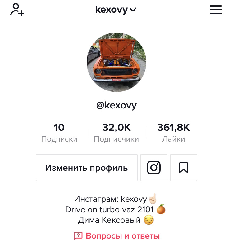 Турбо апельсин в тикток 1