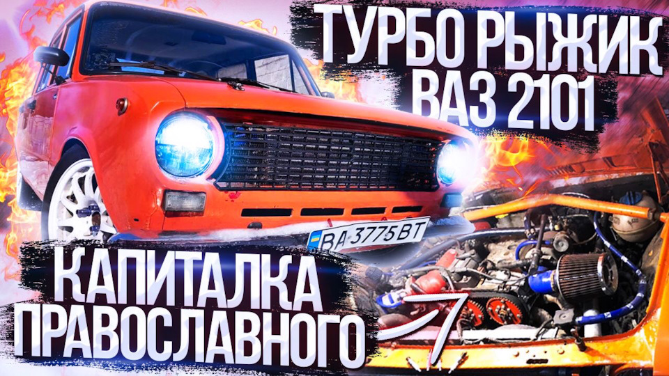 Вриваємося в ютуб) 1