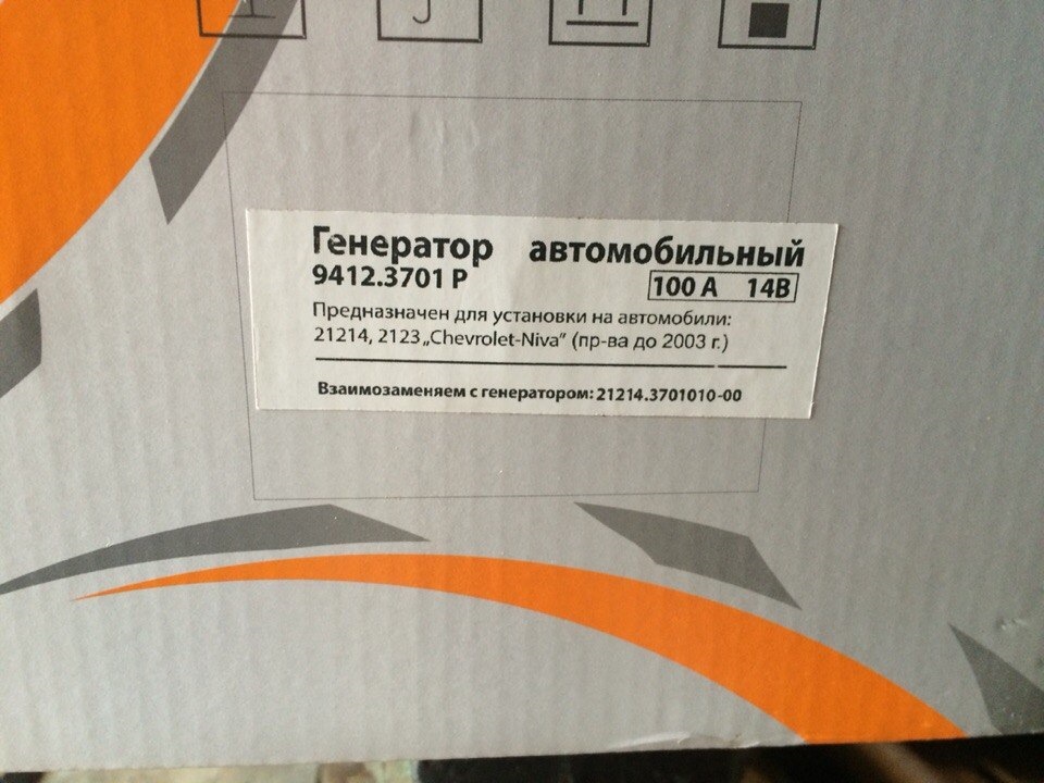 Генератор 21214 100А і всякі дрібниці... 2