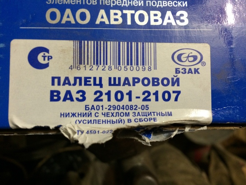 Заміна нижніх кульових 2