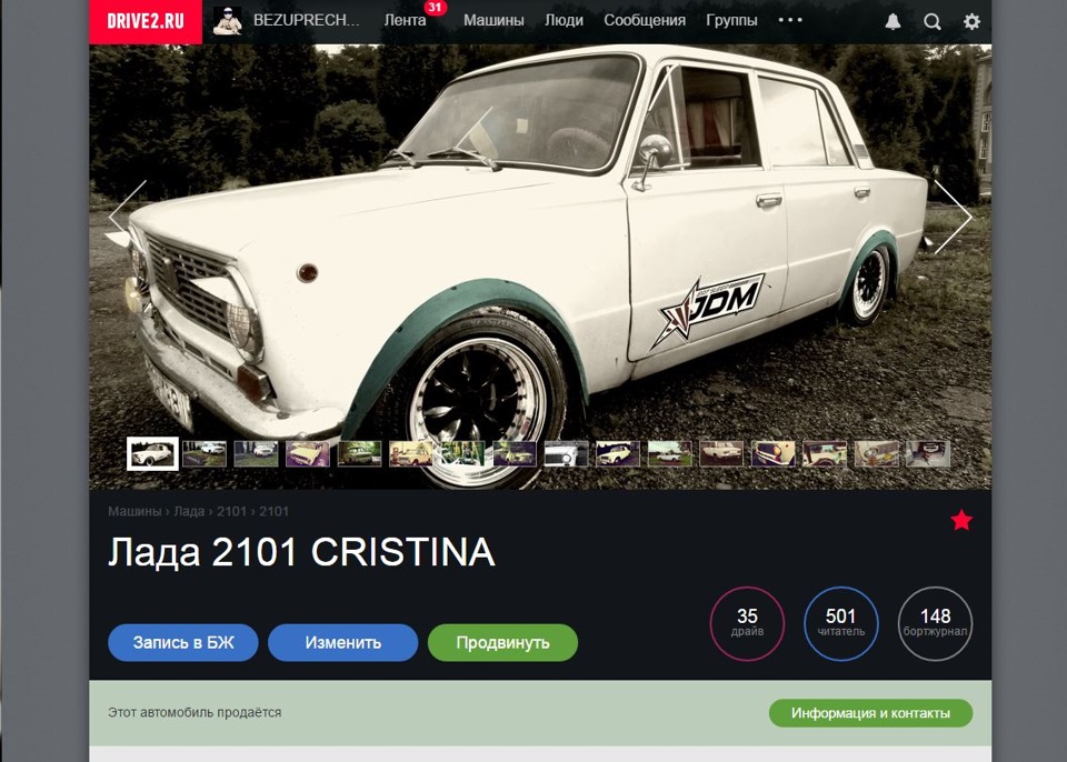 Христинка переступила за 500! 1