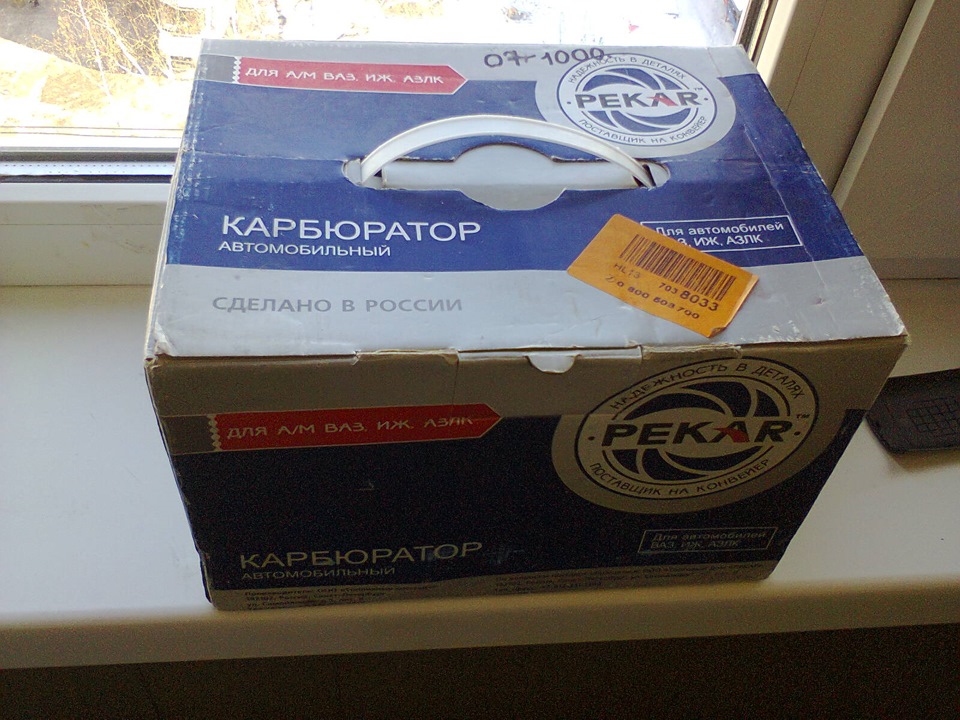 Новий Карбюратор.)))) 1
