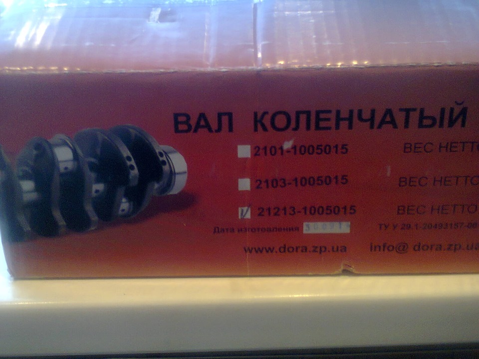 Ось і запчастини на ДВС найголовніші 4