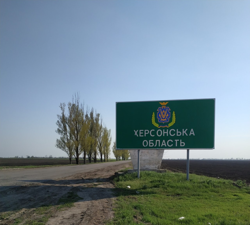 Поездка в Николаев за собачкой длиной в 308 км 3