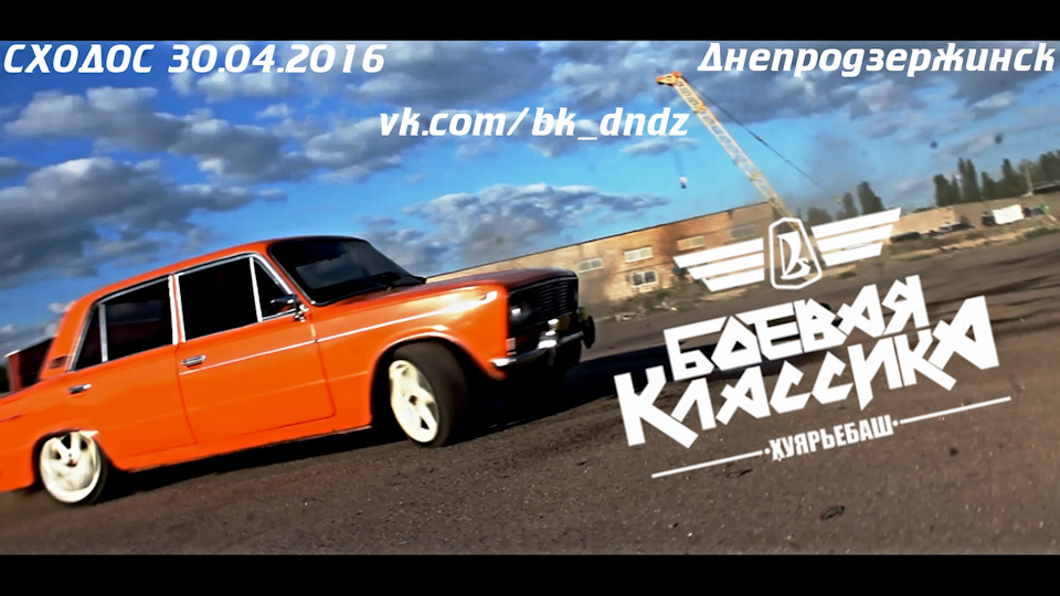 Бойова Класика 1