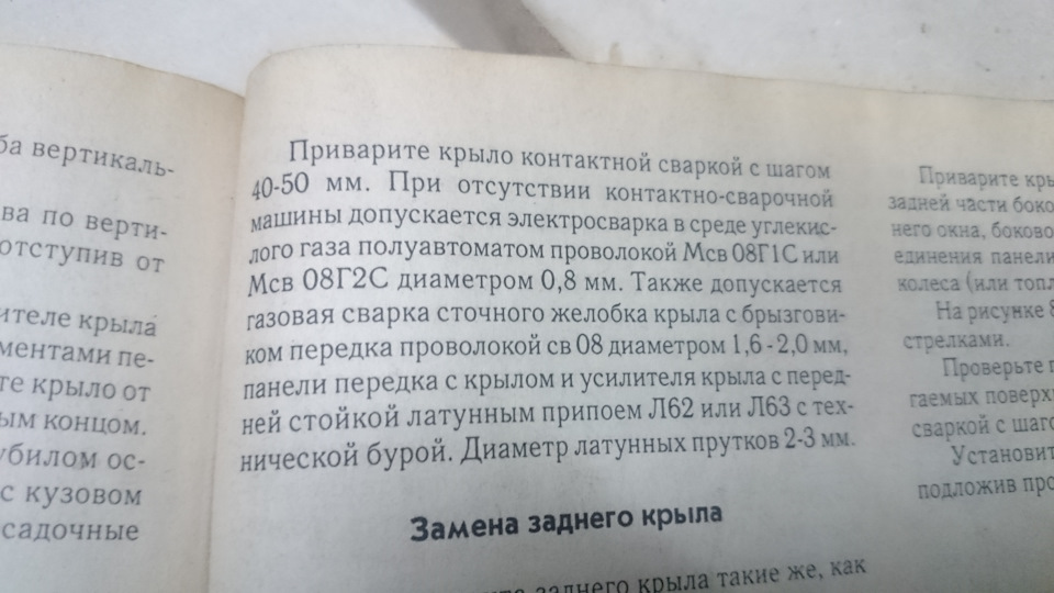 Інформація зі зняття та встановлення крил ваз 3