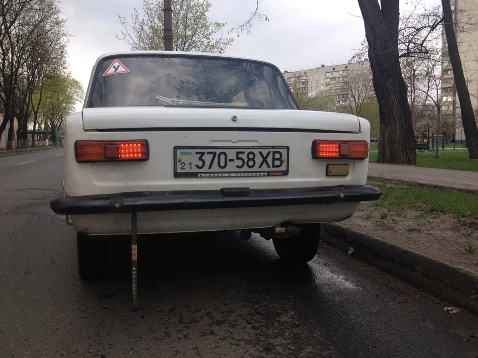стопи