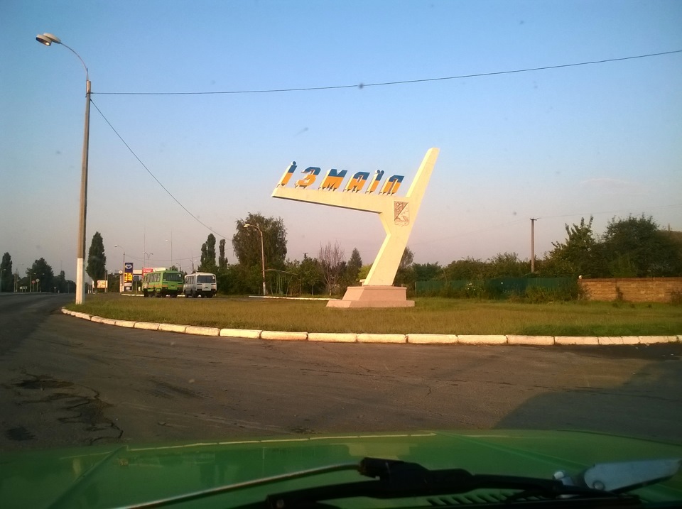 Поїздка до Ізмаїла, або За що мені таке покарання? 1
