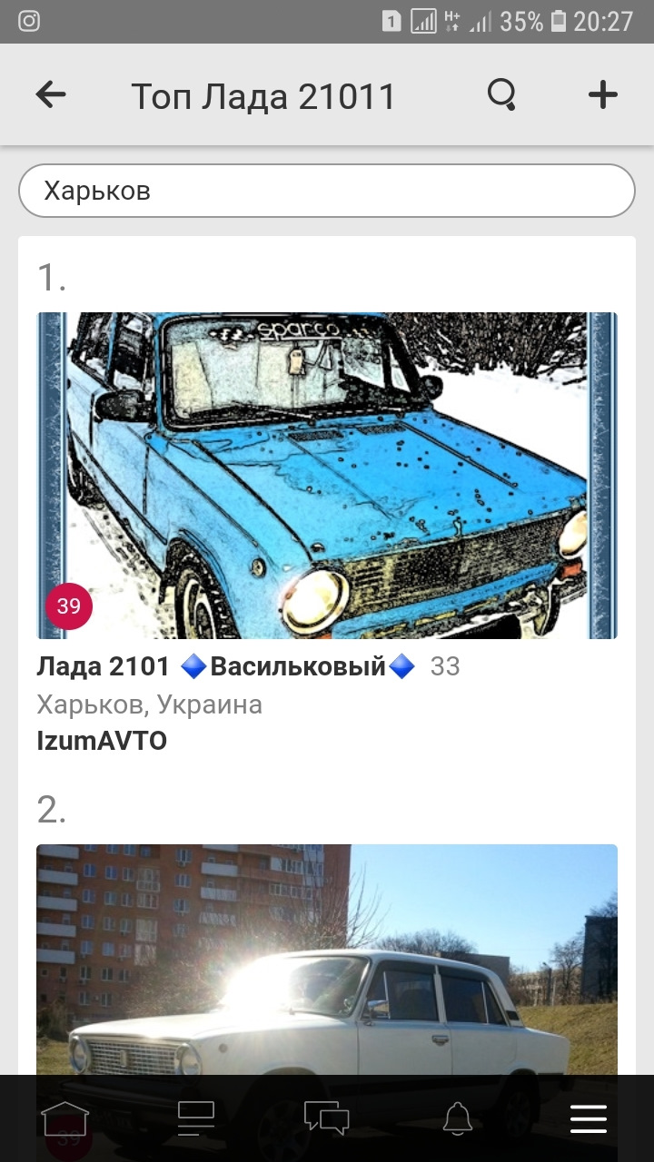 УРА! 1-е місце у топ Харків 1