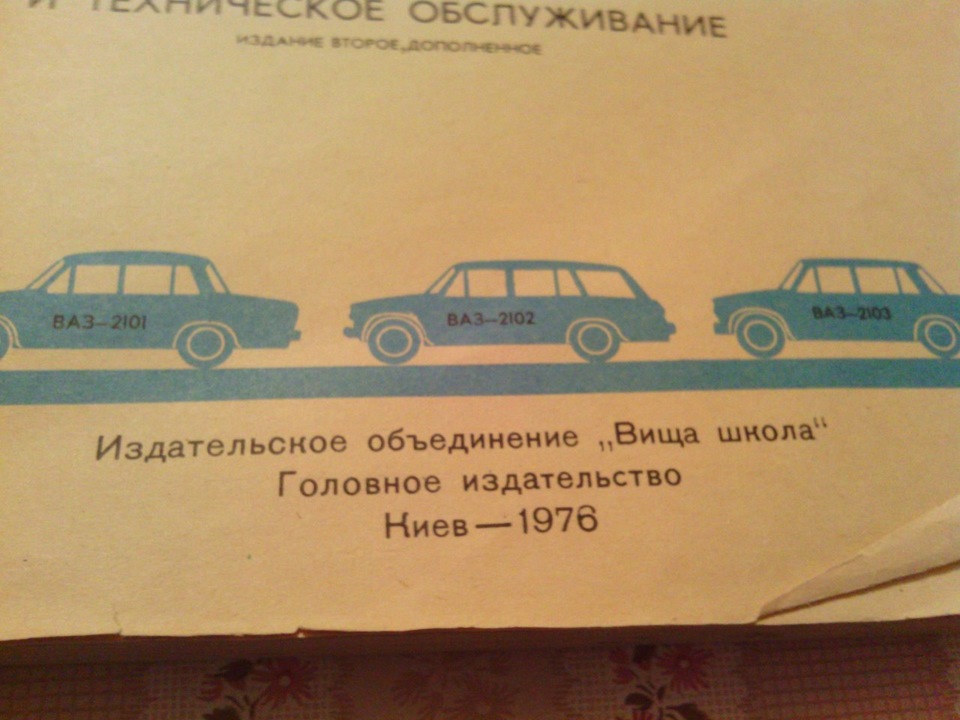 (ІІ сезон) З останнього, що сталося 3