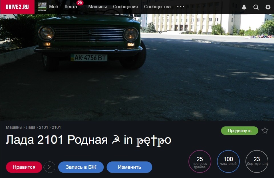 №23 Про100 сотня) 1