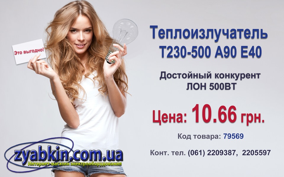 Заміна лампи ЛОН 500ВТ 1