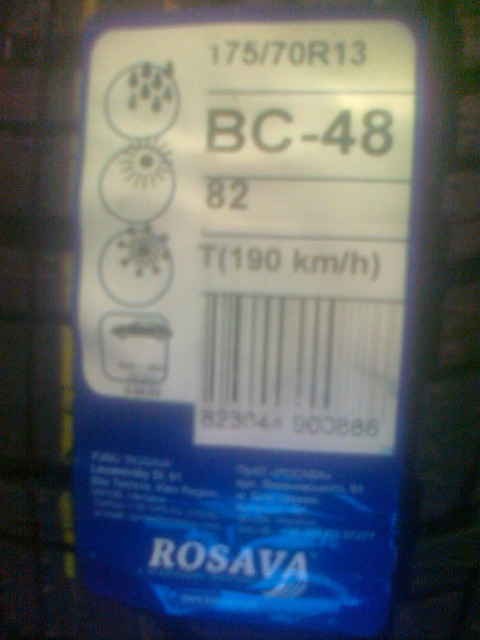 Нова Резя 3