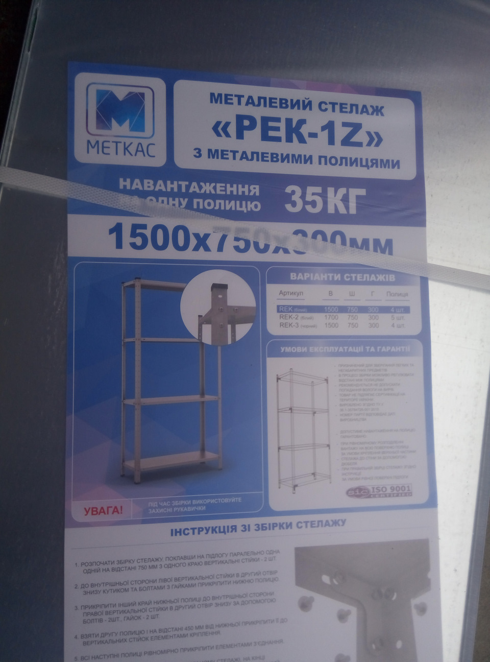 Гаражні Справи 1