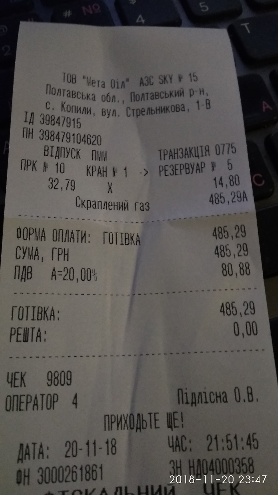 Балада про ГАЗ 5