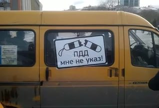 Хто нас возить і хто їх перевіряє. 2
