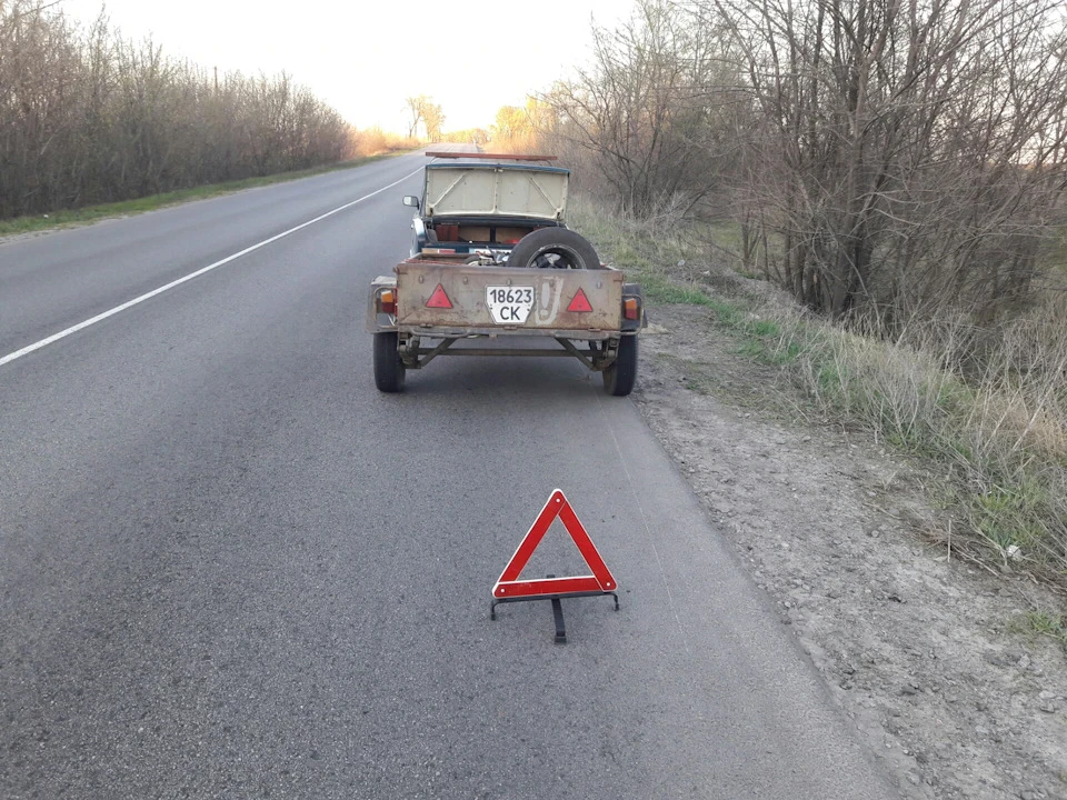 Неприємності в дорозі