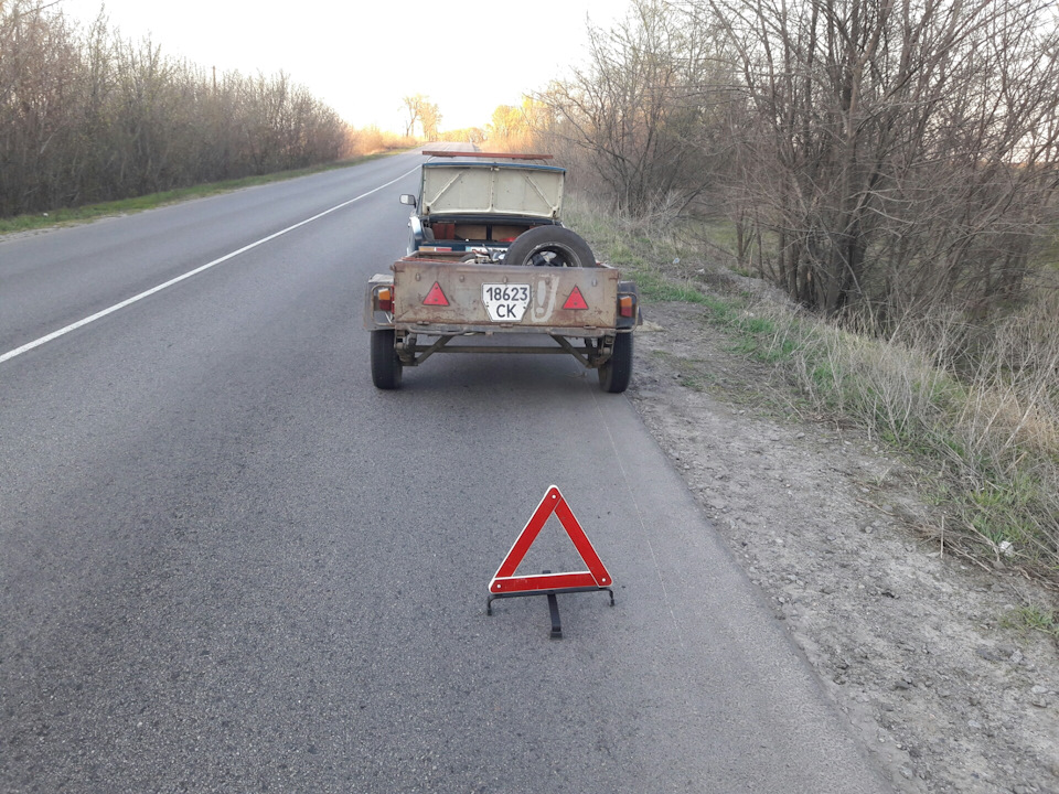 Неприємності в дорозі 1