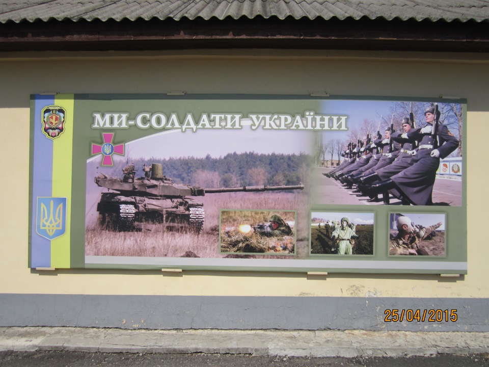 Поїздка на присягу 1