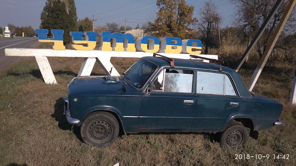 Поїздка в Чутове дежавю 5