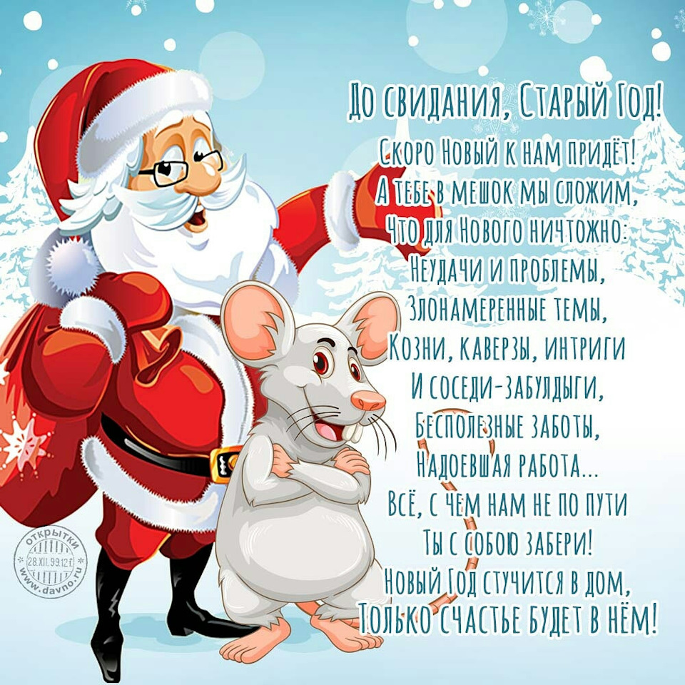 З Новим роком 5