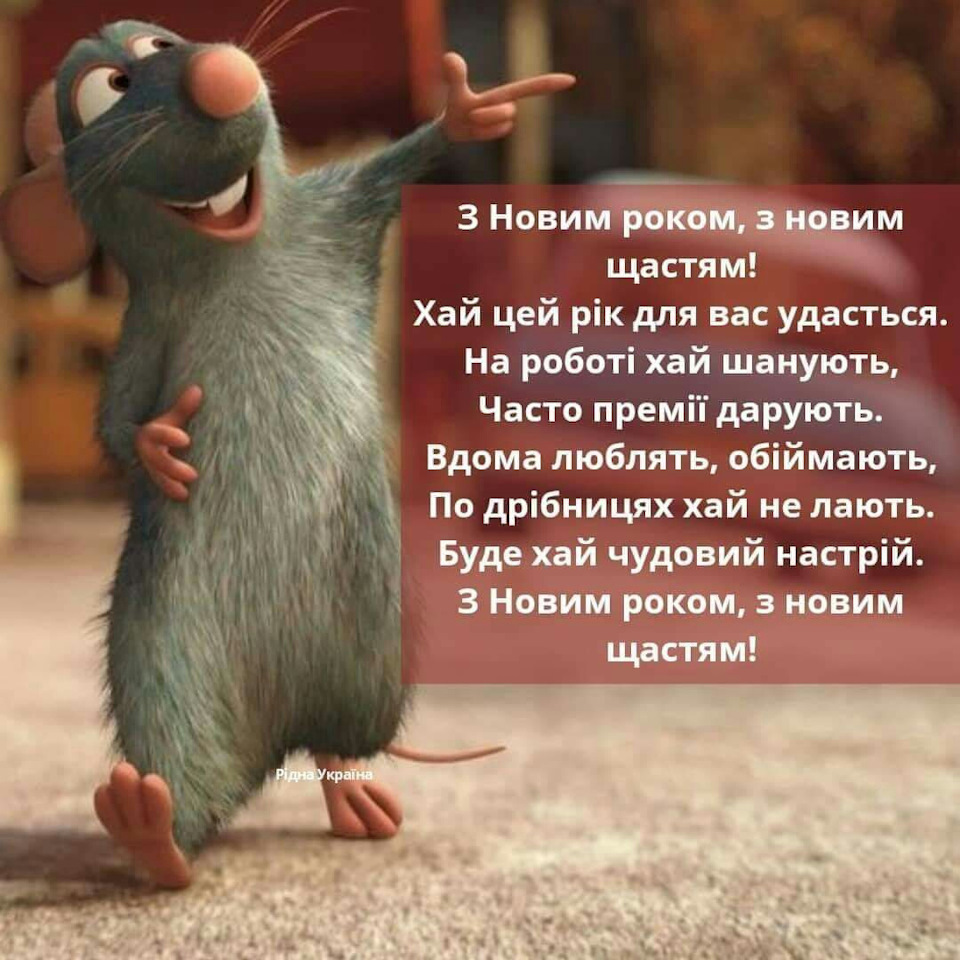 З Новим роком 3