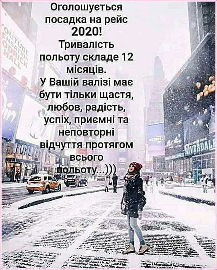 З Новим роком 4