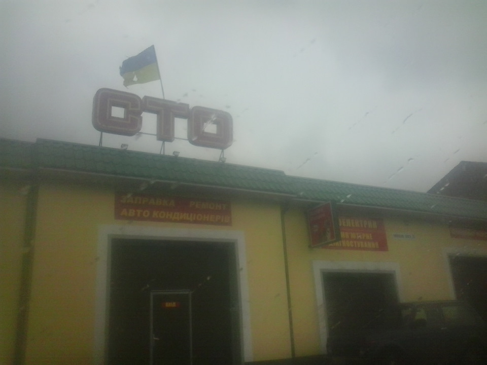 Зробив розвал 2