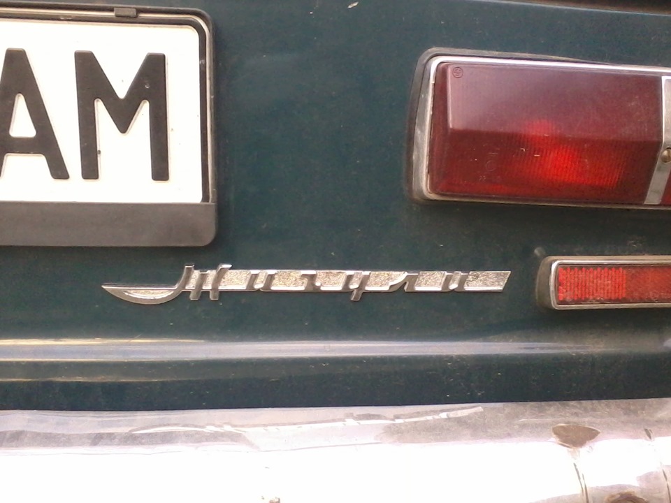 Шильдик 5
