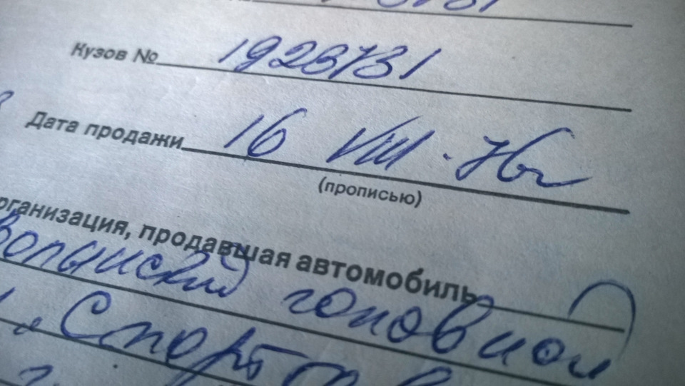 40 РОКІВ ТОВАРИЩІ! 40! З ДНЯ ПОКУПКИ… 2