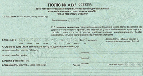 Закінчується страховка: ( 1