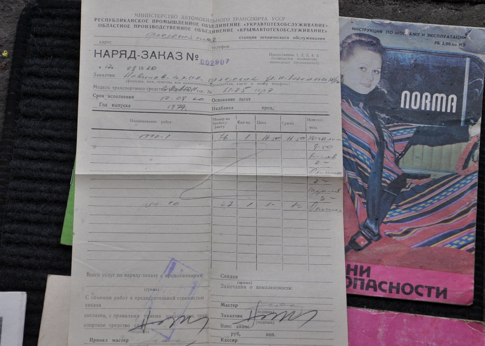 Сервісний та інші папірці 4