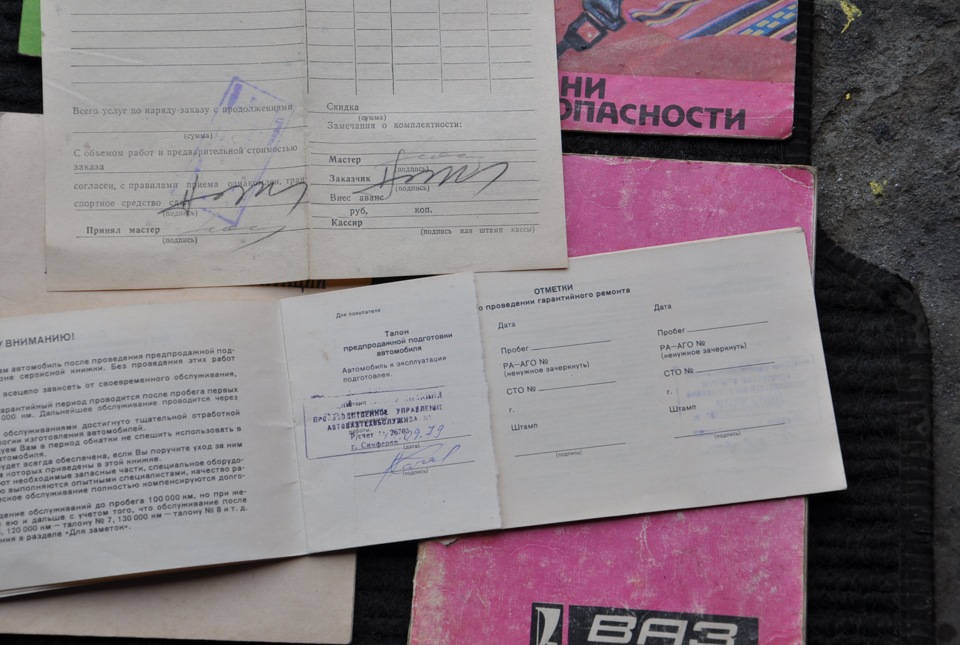Сервісний та інші папірці 5