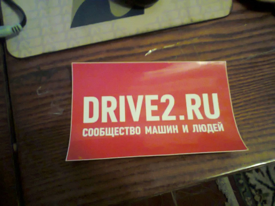 наклейка)
