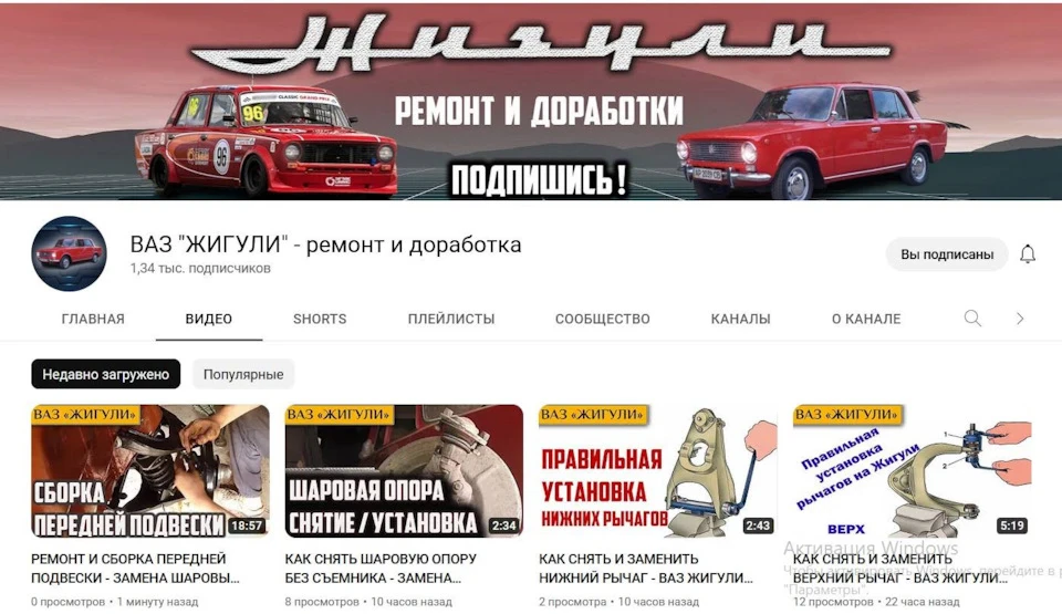 YouTube канал про ВАЗ Жигули