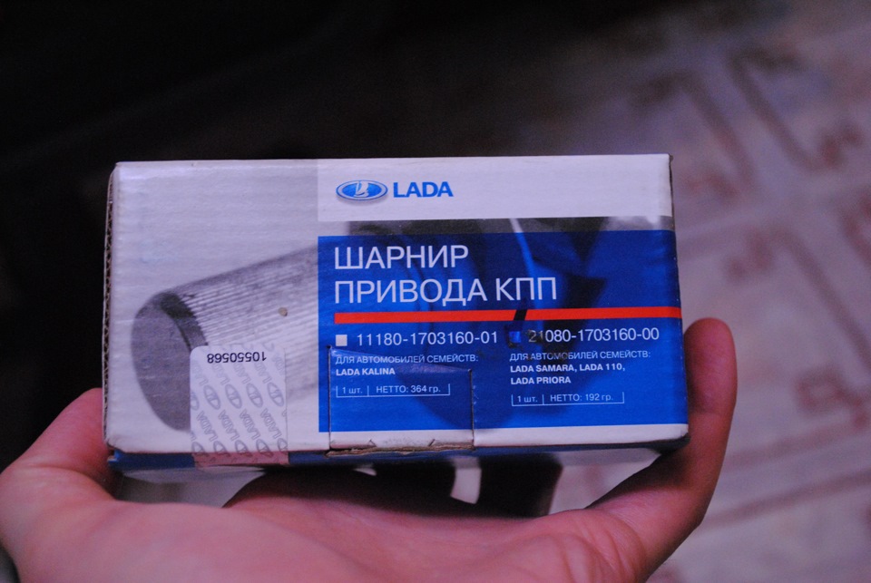 Перенесення ручки КПП частина1 1