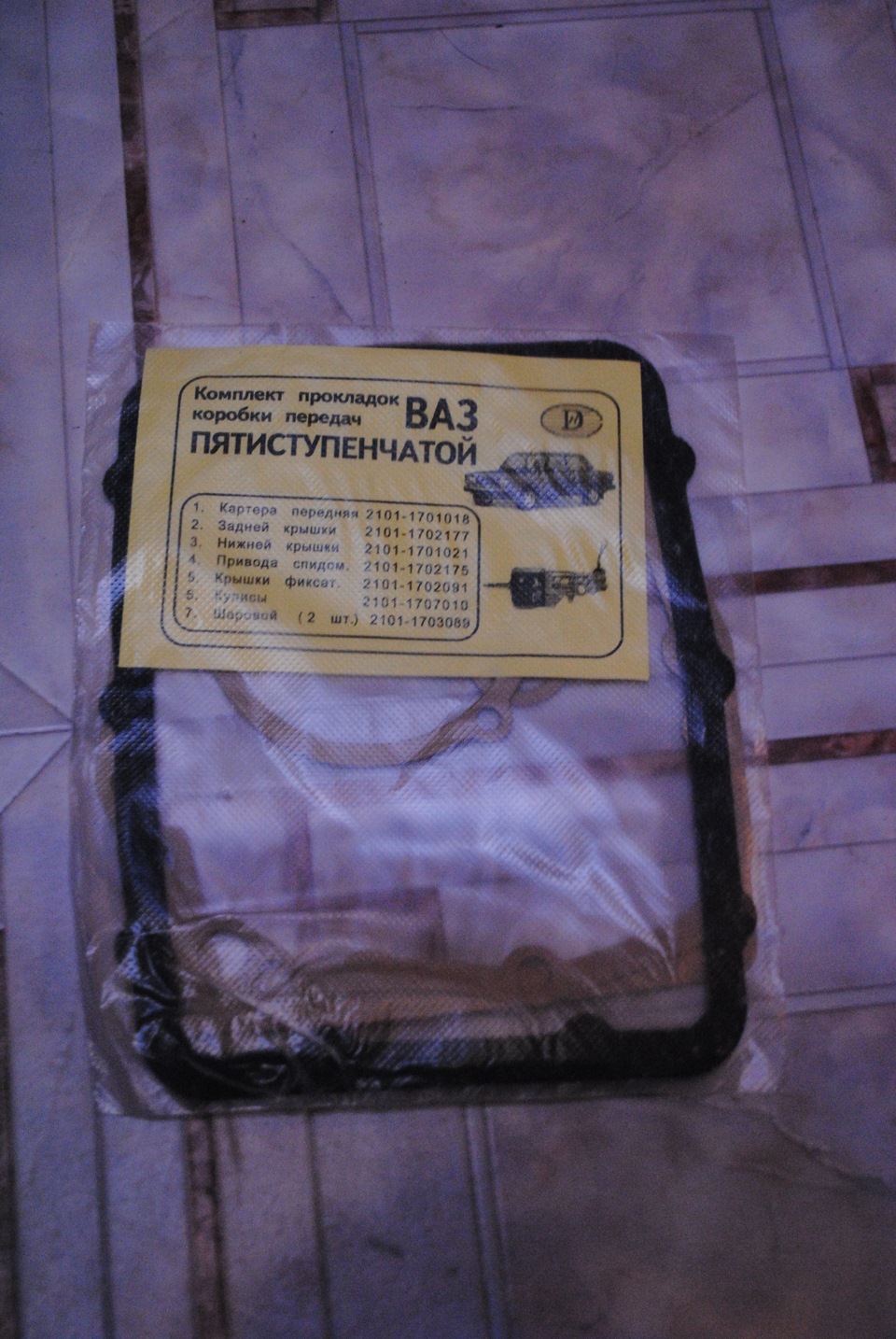 Встановлення КПП 1