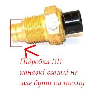 Датчик температури . як же без неї… 1