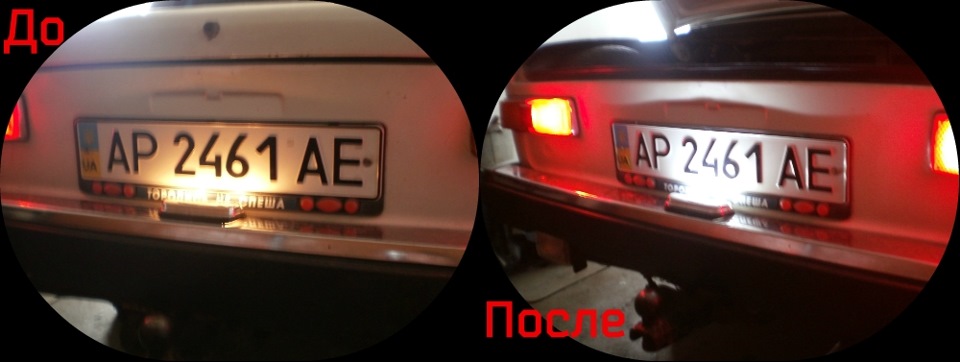 Діодне підсвічування держ.номера 5