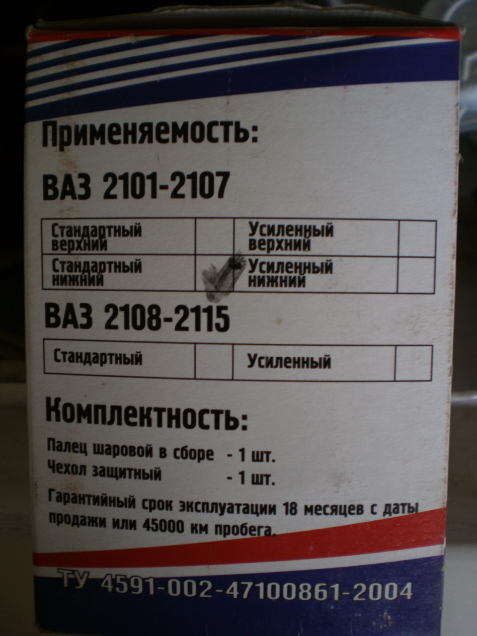 Пальці кульових опор фірми Avto LTD 2