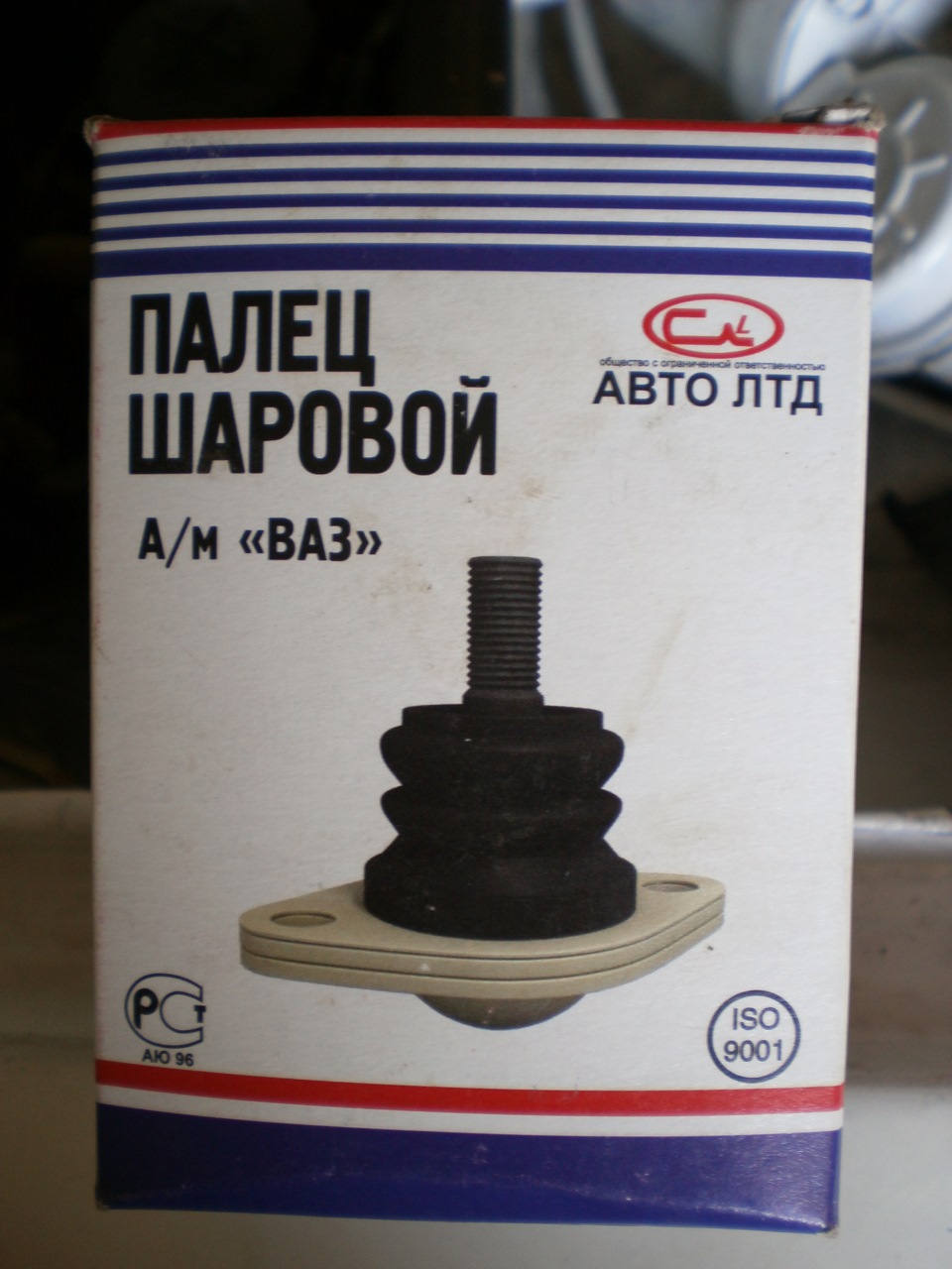 Пальці кульових опор фірми Avto LTD 1