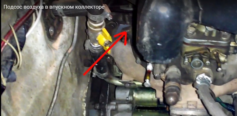 Подсос воздуха из впускного коллектора или тянуть гайки нужно сильнее 2