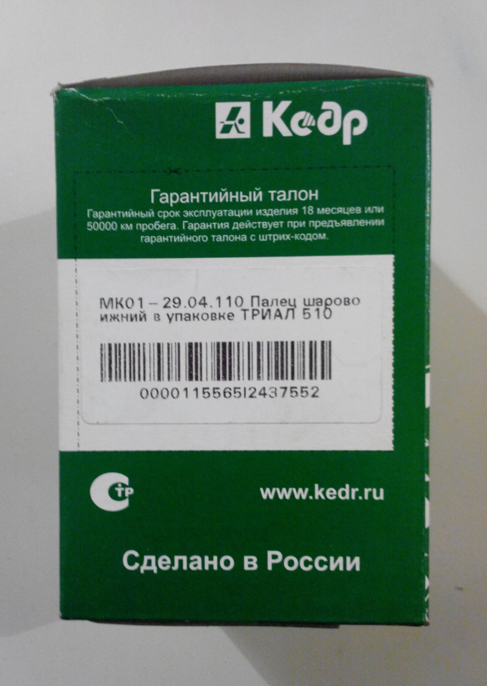 Заміна нижньої кульової опори 1